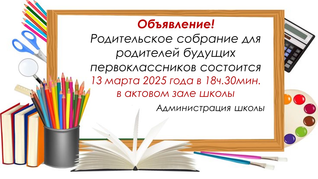 Объявление.jpg